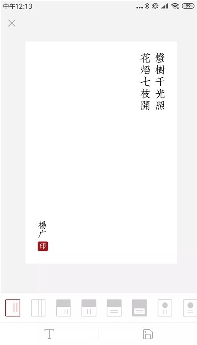 安卓古道词app