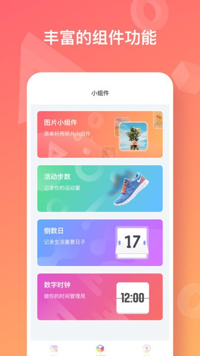 安卓彩虹多多手机版app