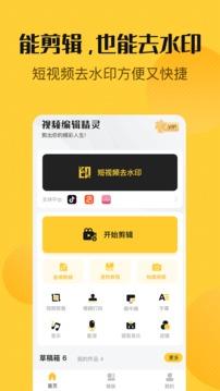 安卓卡谱视频编辑app