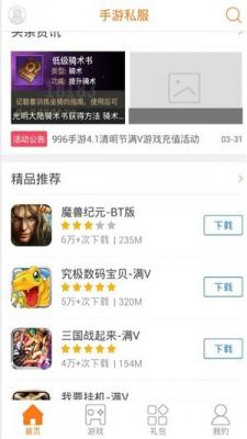 安卓云燕游戏盒子app