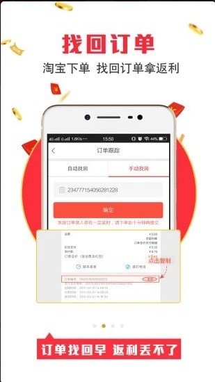 安卓得惠 提现版app