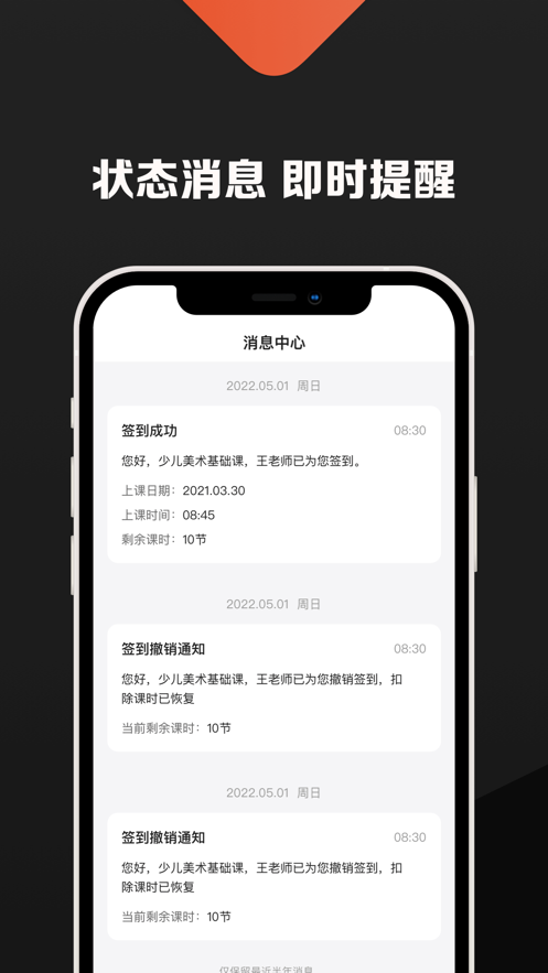 安卓熊夫子app