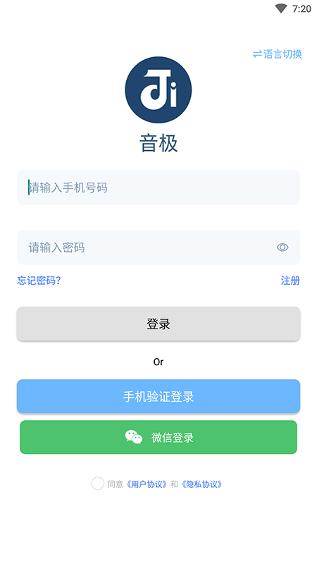 安卓音极音乐app