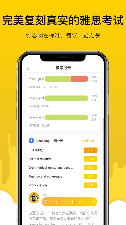 安卓嗡嗡雅思app