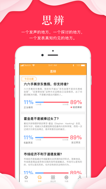 安卓指点天下app