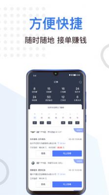 安卓一车上门服务端app官方版 v1.1.3app