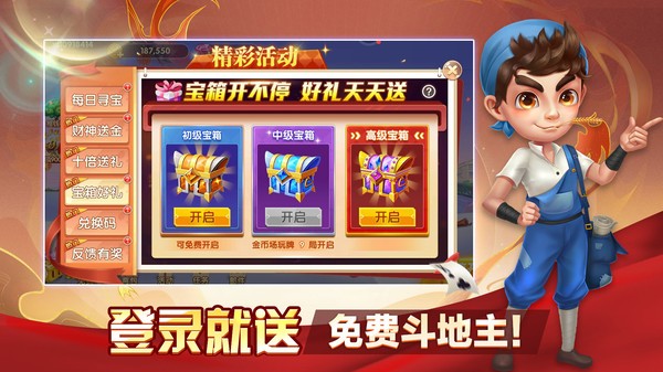 五星宏辉app版下载