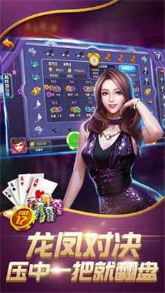 安卓猫闪棋牌联盟app