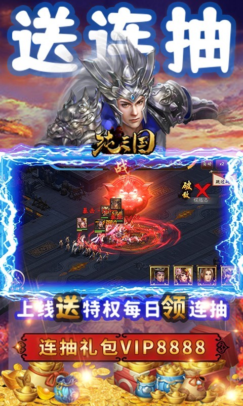 纯三国福利版