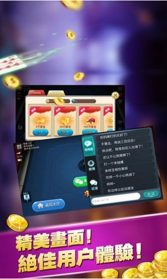 安卓九九茶楼棋牌app