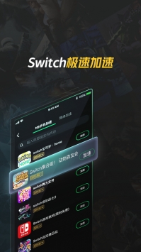 qq加速器 2.1.9