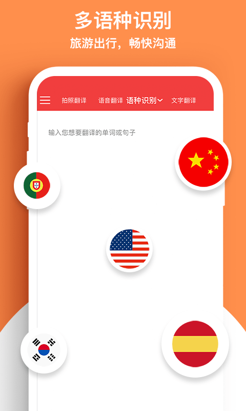 安卓外语拍照翻译机软件下载