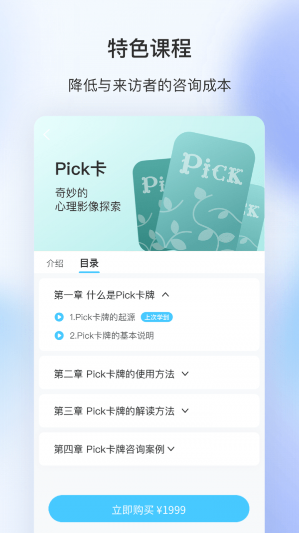 安卓测测心理师app