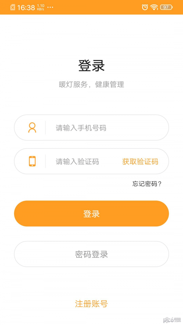 安卓暖灯软件下载