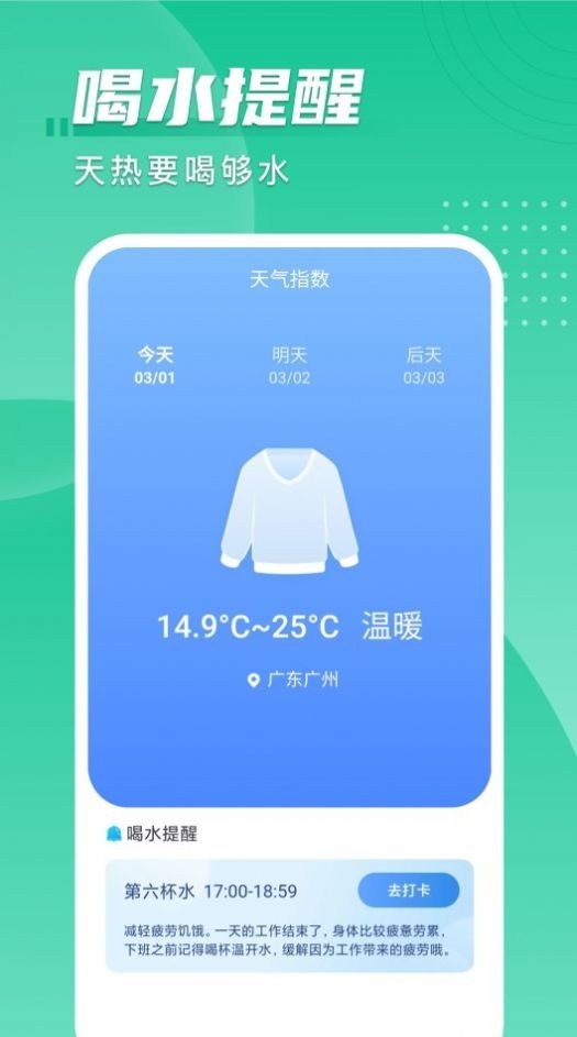 安卓旋风计步app