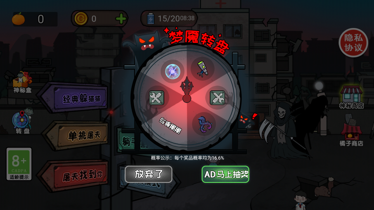 不要躲猫猫app下载