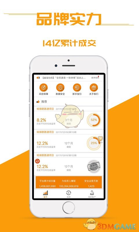 安卓鑫隆创投软件下载