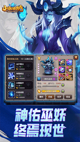 小冰冰传奇微信登录版app下载