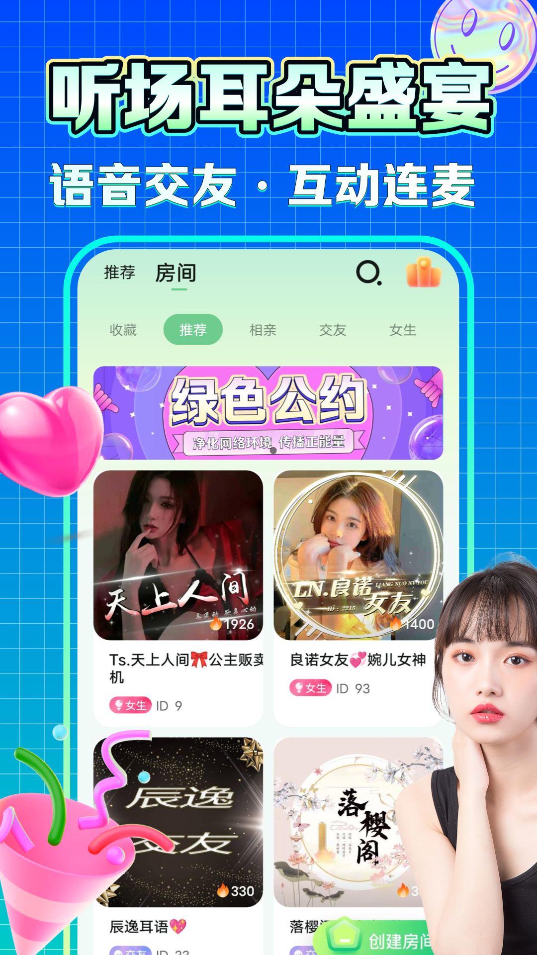 糯米语音app