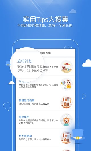 安卓肌秘软件下载