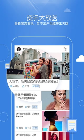 安卓肌秘app