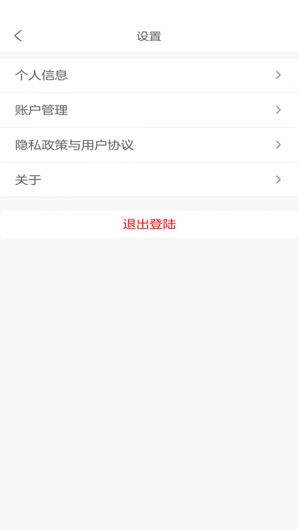 安卓医美匠软件下载