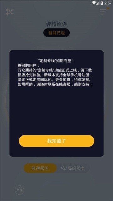 坚果nuts加速器