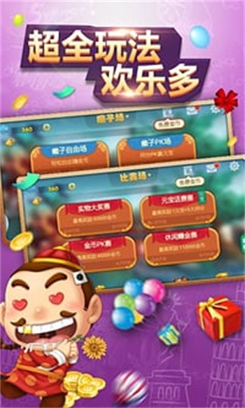 星宝棋牌下载