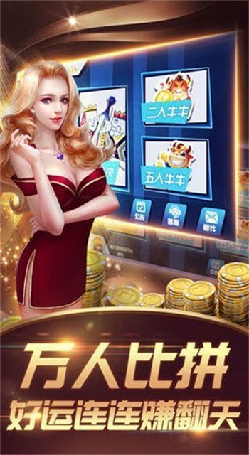 安卓金手指棋牌官网app