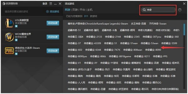 安卓迅游加速器国际版_迅游国际版加速器v20201127( 3.6.6软件下载