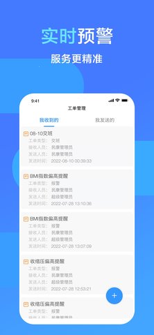 渐康医生appapp下载