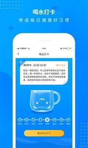 安卓全民走路计步软件下载