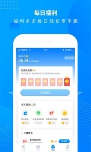 安卓全民走路计步app