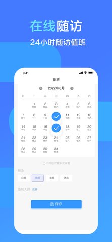 渐康医生app