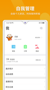 律跑
