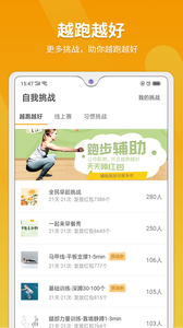 律跑下载