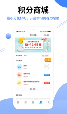 安卓阿虎医考app软件下载