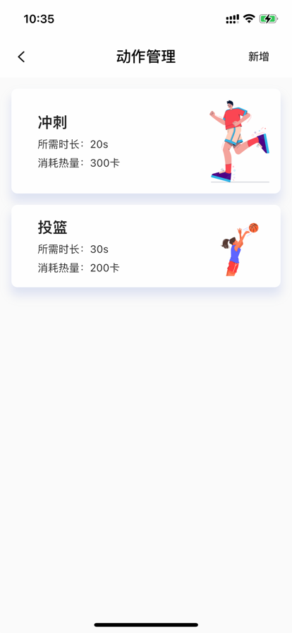 安卓自律的谁谁app