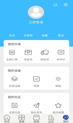 安卓广亚智慧家软件下载