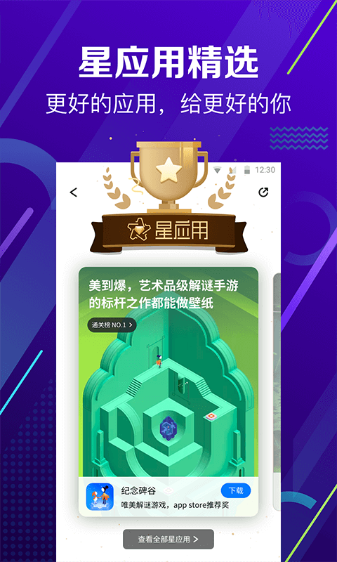 安卓360手机助手app免费版软件下载