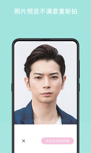 安卓萌拍最美证件照app