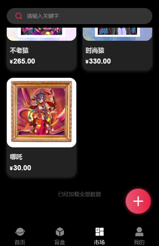 安卓乐收星球数字藏品软件下载