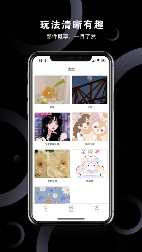 安卓蹭蹭蹭boxapp