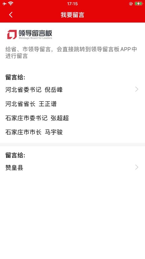 安卓赞皇之家软件下载