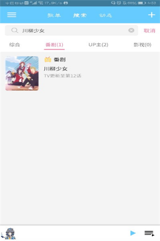 安卓bilimusicapp
