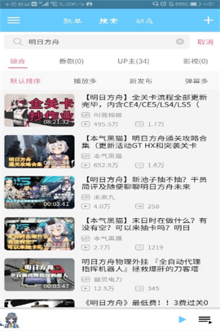 安卓bilimusic软件下载