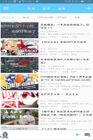 bilimusic下载