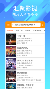 好电影app下载