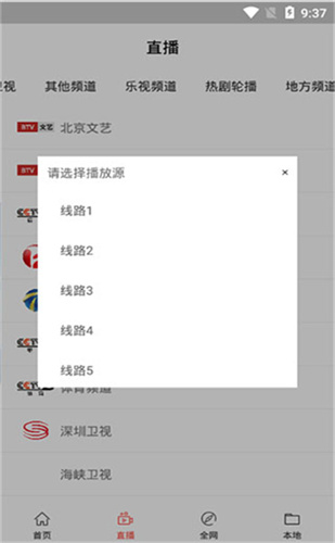 安卓琥珀视频软件下载