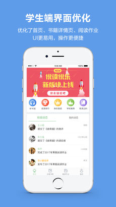 安卓悦读悦乐软件下载